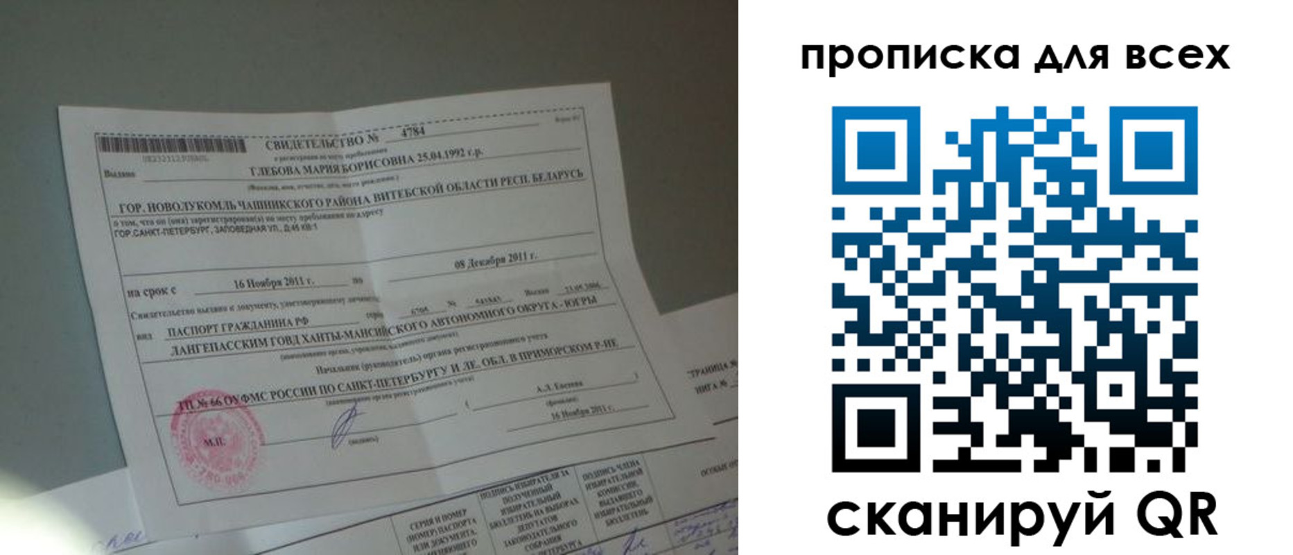 временная регистрация для всех в Тульской области